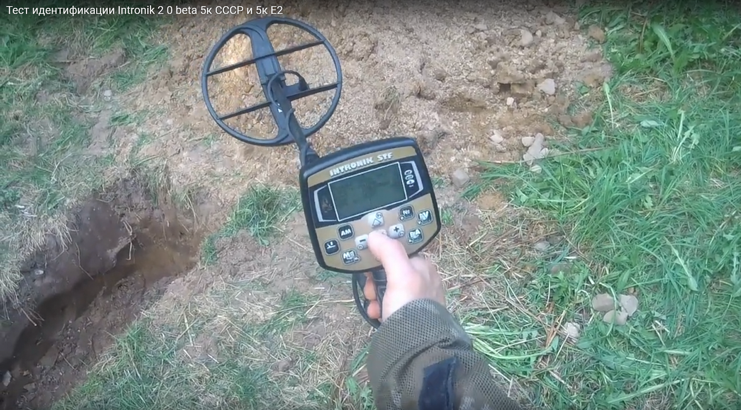 Intronik 2 0 beta тест идентификации 5к СССР и 5к Е2