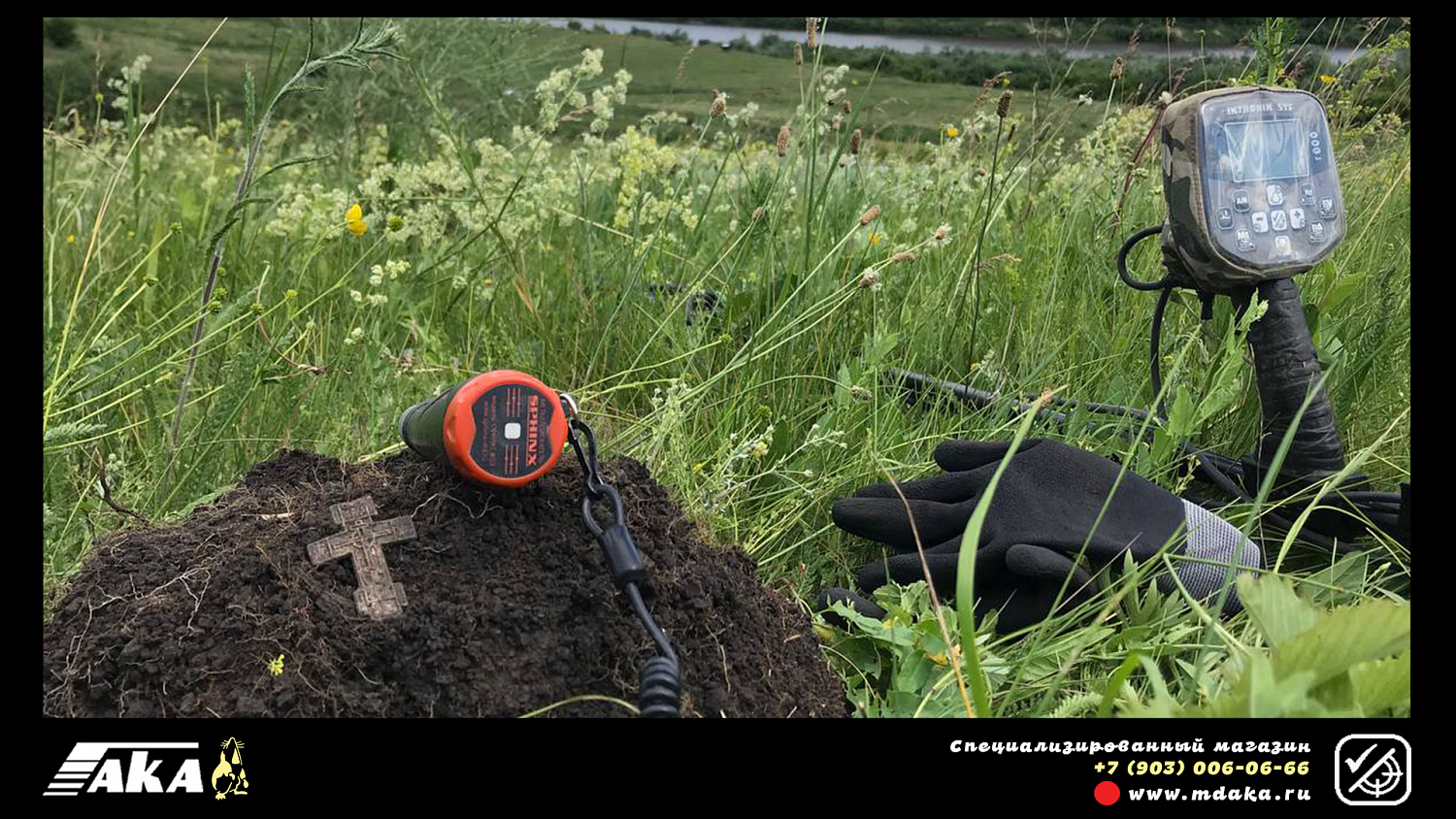 Интроник СТФ на телескопической штанге с Bluetooth