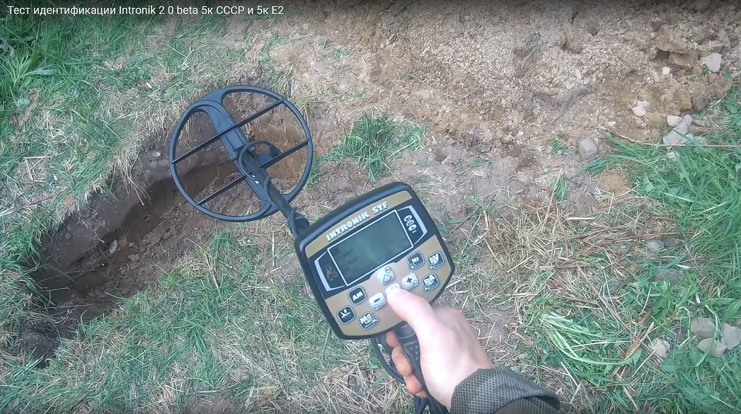 Intronik 2 0 beta тест идентификации 5к СССР и 5к Е2