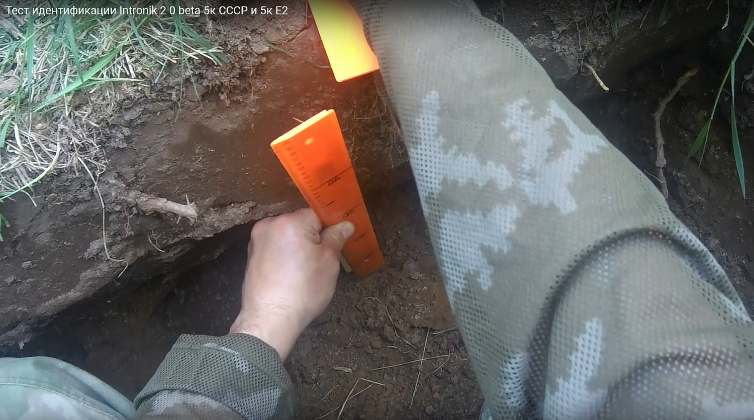 Intronik 2 0 beta тест идентификации 5к СССР и 5к Е2