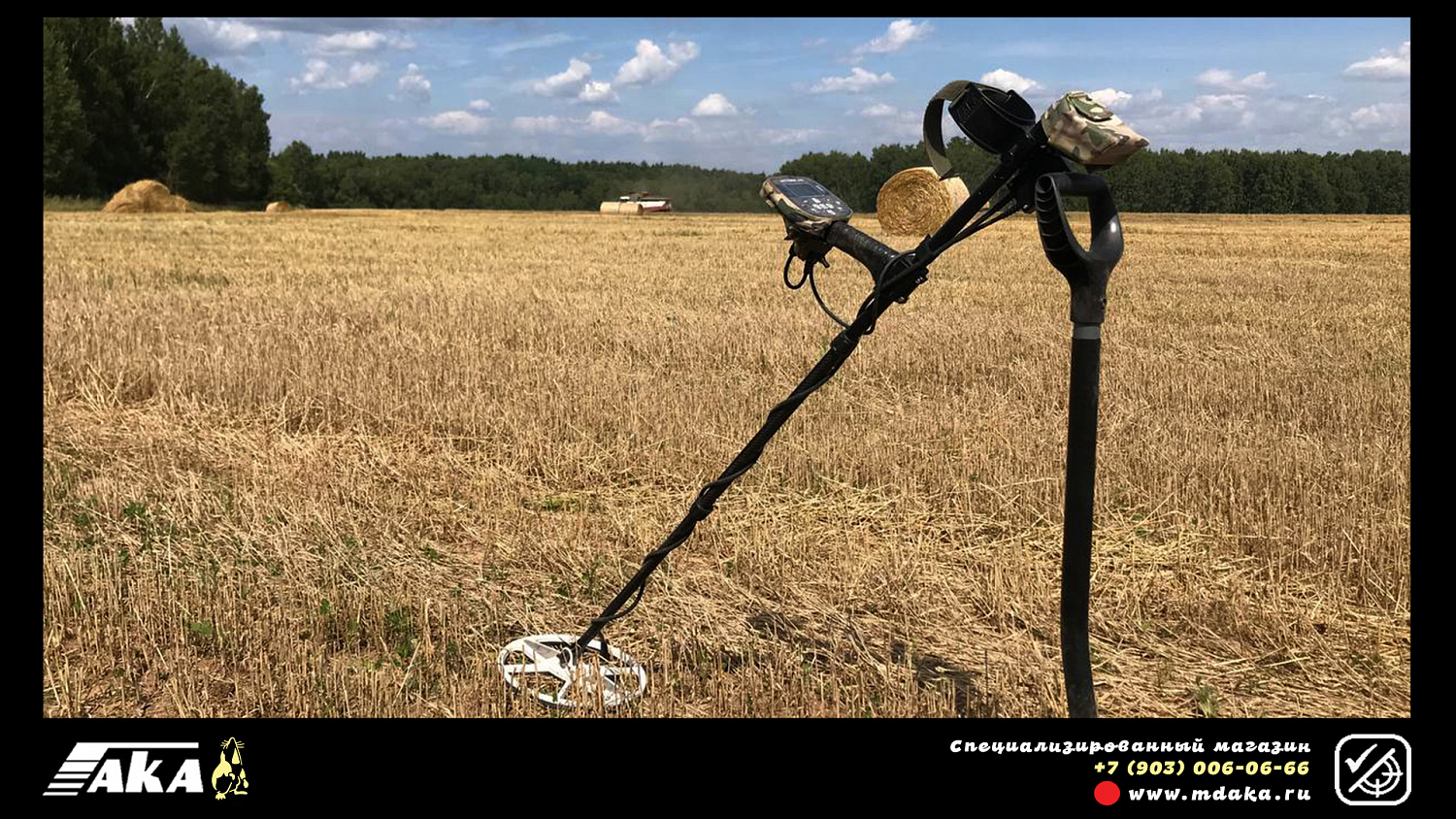 Фотографируй на копе и получай скидки