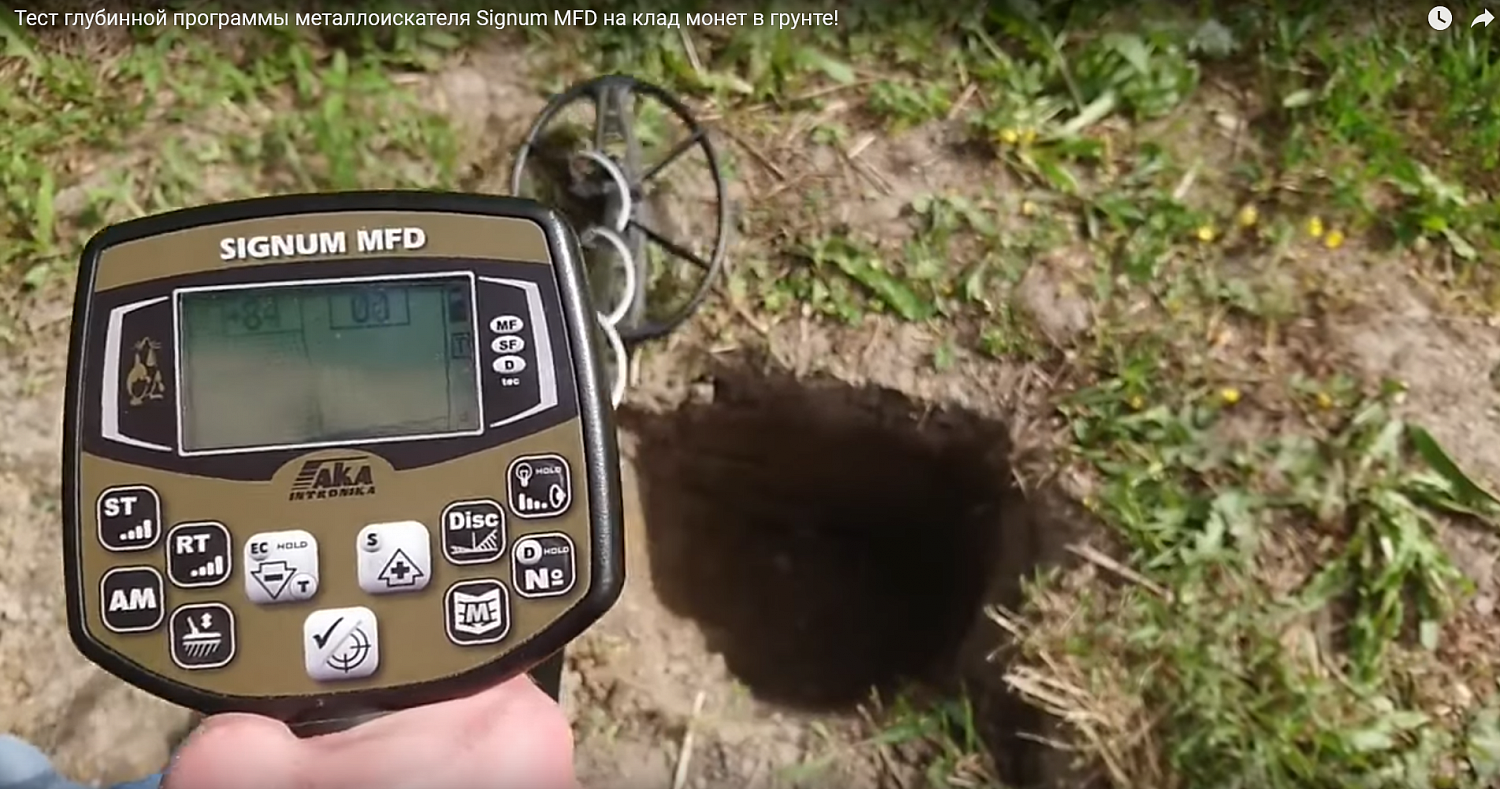 Глубинная программа на Сигнум МФД - Особенности