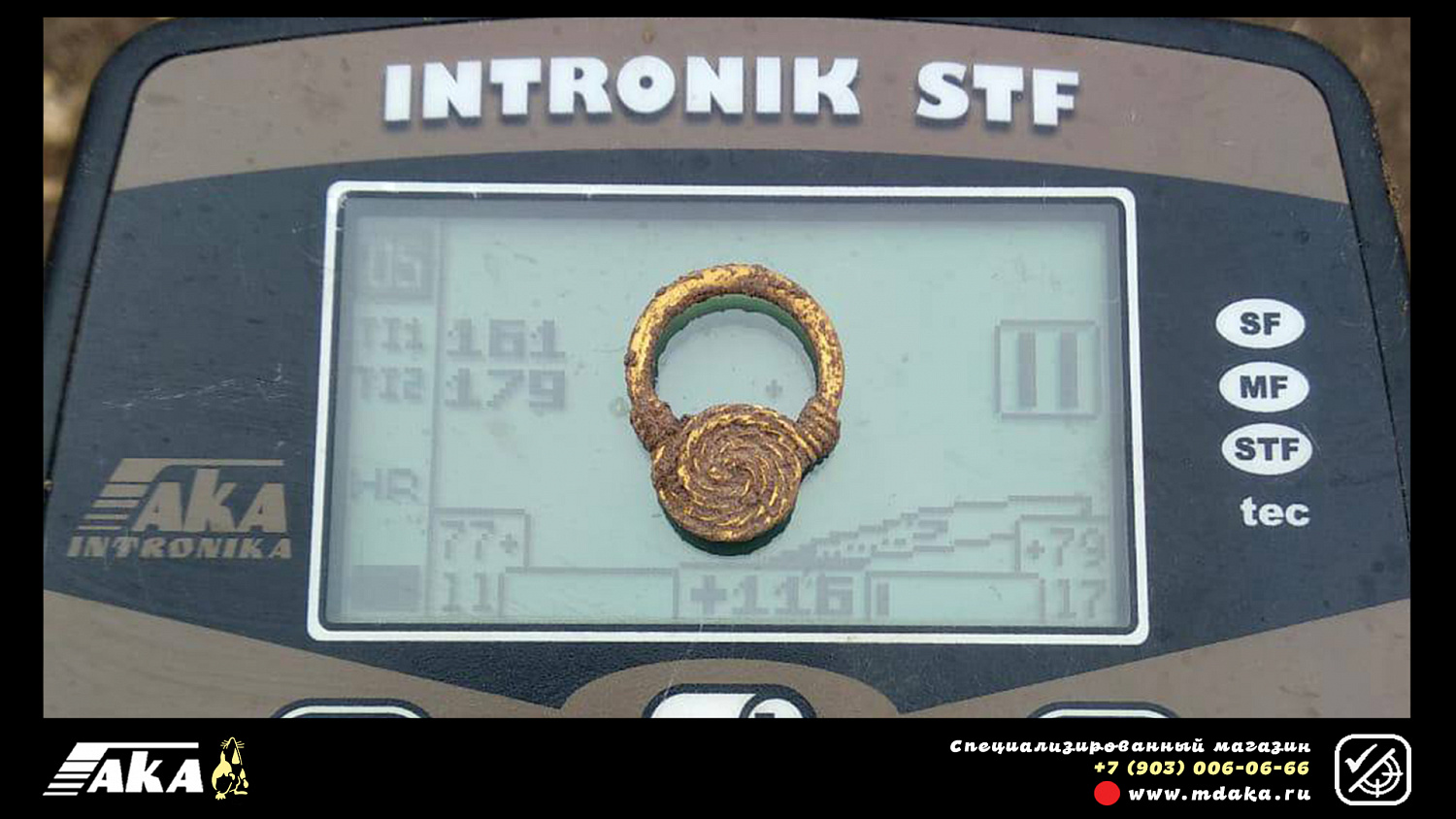 Интроник СТФ на телескопической штанге с Bluetooth