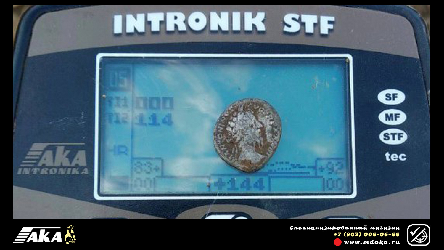 Интроник СТФ на телескопической штанге с Bluetooth