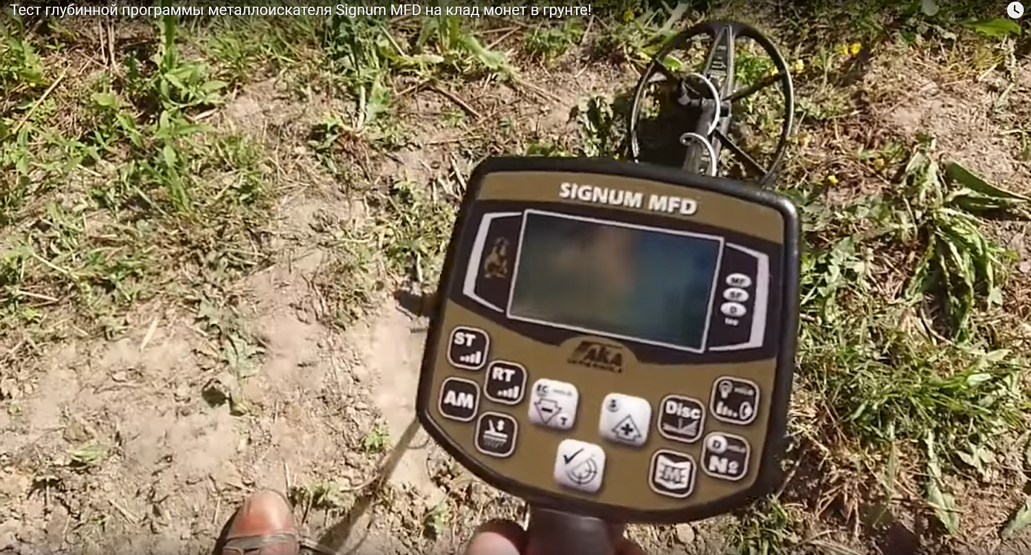 Глубинная программа на Сигнум МФД - Особенности
