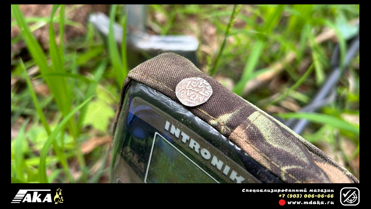 Интроник ПРО версии на телескопической штанге с Bluetooth