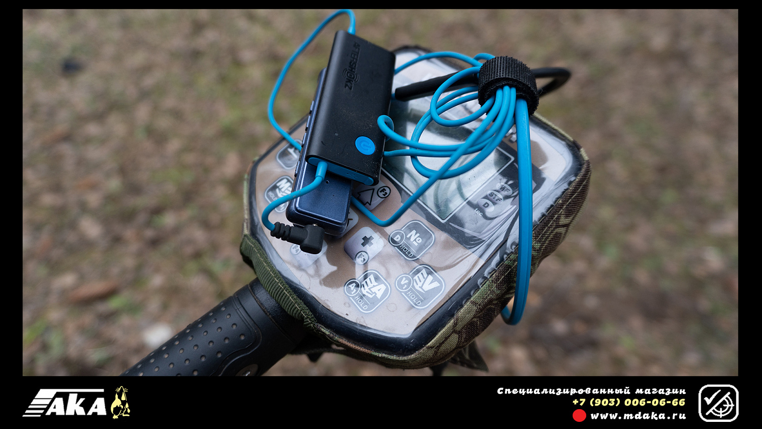 Интроник СТФ на телескопической штанге с Bluetooth