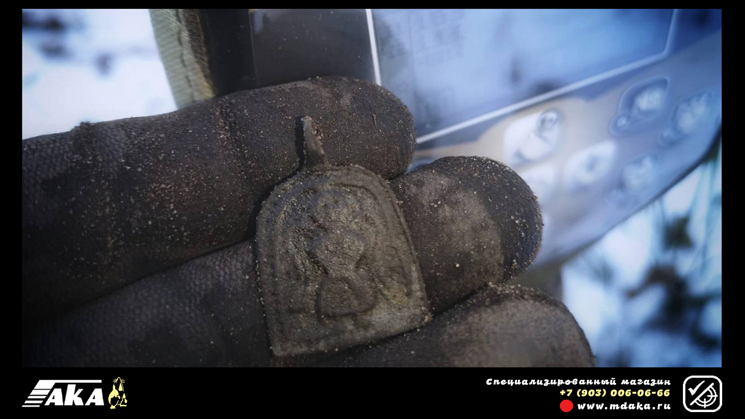 Интроник СТФ на телескопической штанге с Bluetooth