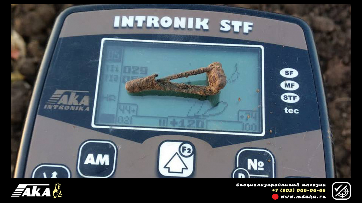 Интроник СТФ на телескопической штанге с Bluetooth