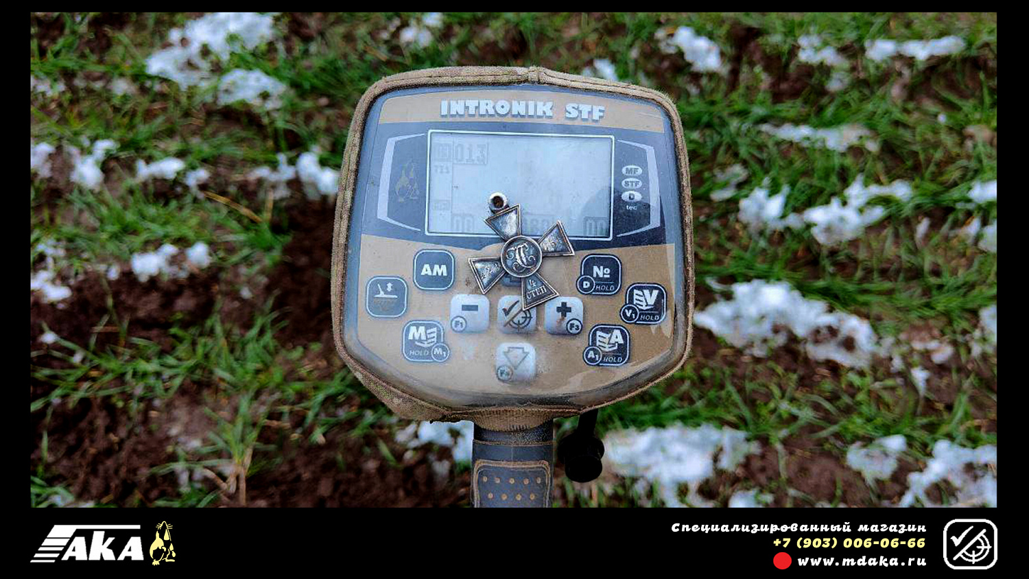 Интроник СТФ на телескопической штанге с Bluetooth