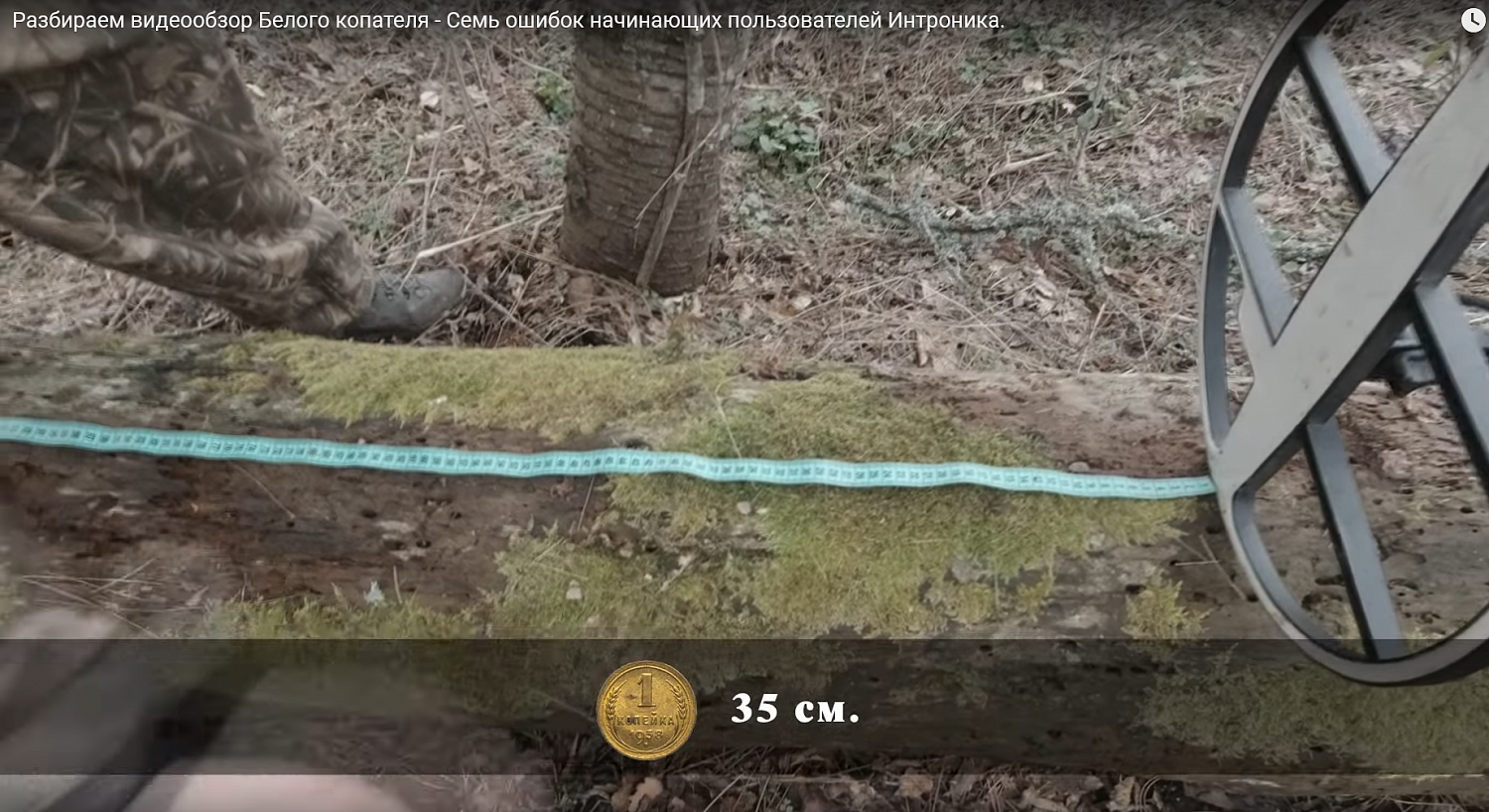 Адаптация датчика и Компенсация Грунта на AKA Intronik