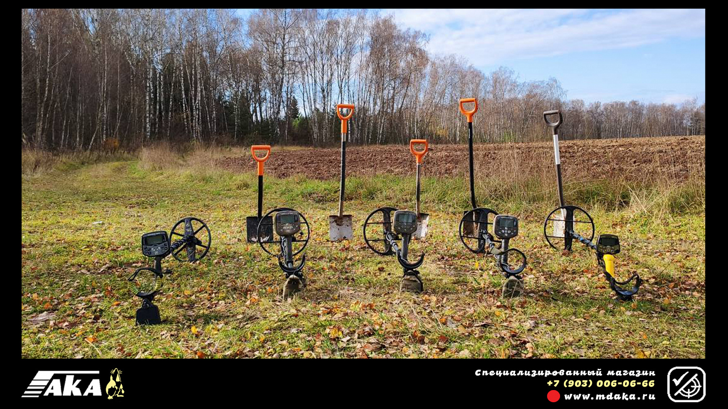 Интроник ПРО версии на телескопической штанге с Bluetooth