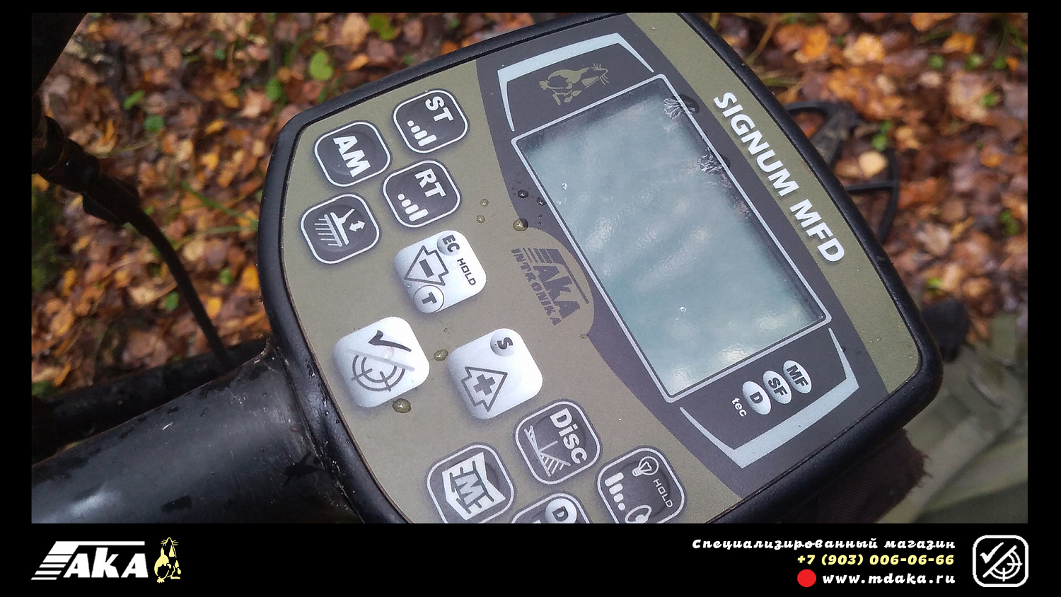 Сигнум МФД | Signum MFD классический