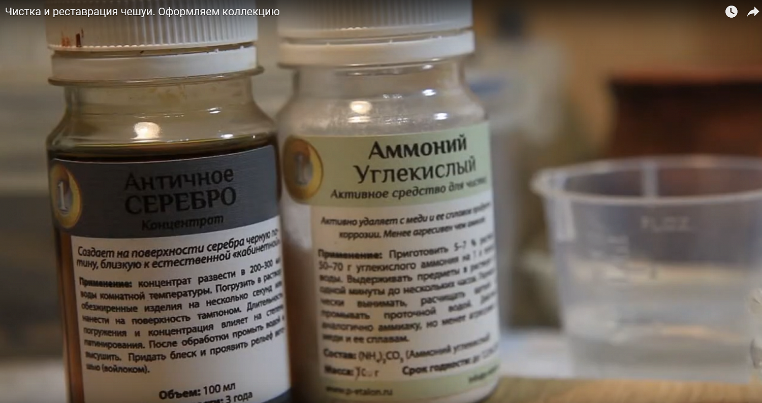 Чистка и реставрация чешуи. Оформляем коллекцию
