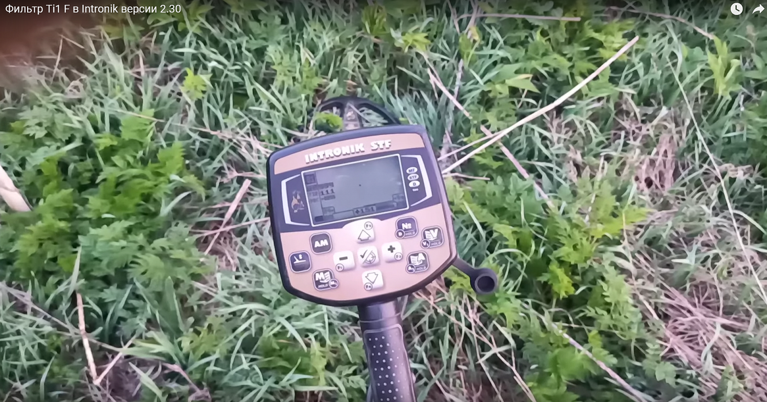 Ti1 F Фильтр в Intronik версии 2.30