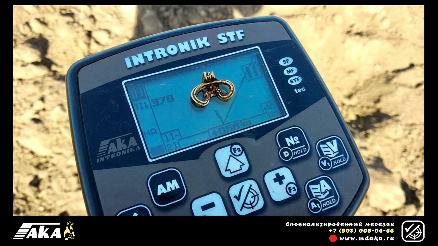 Интроник СТФ на телескопической штанге с Bluetooth