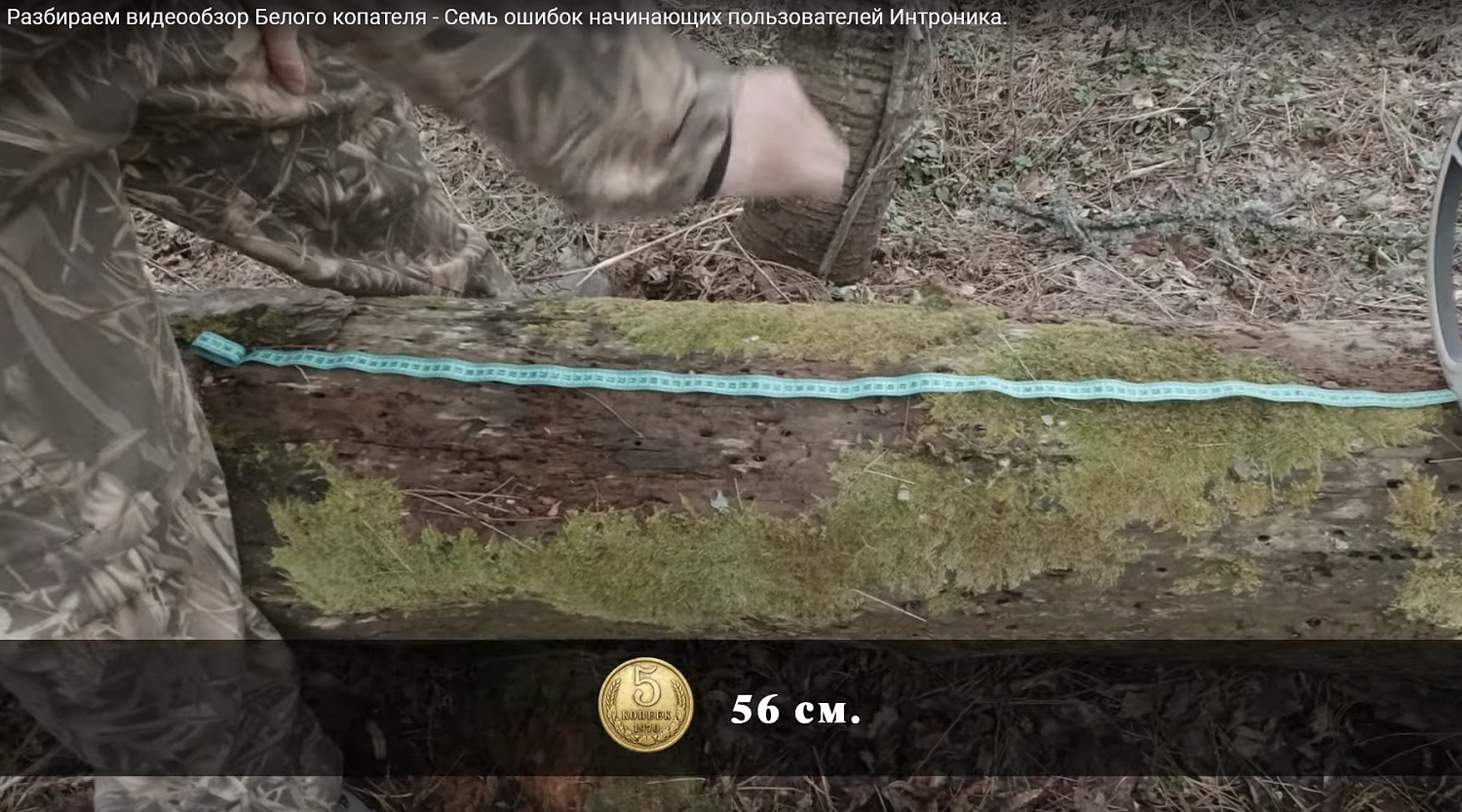 Адаптация датчика и Компенсация Грунта на AKA Intronik