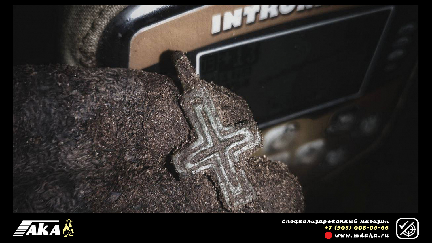 Интроник ПРО версии на телескопической штанге с Bluetooth