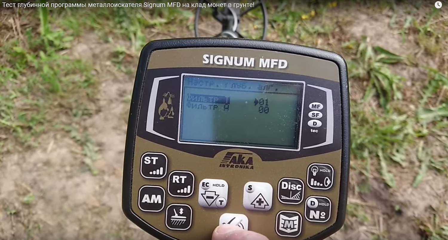 Глубинная программа на Сигнум МФД - Особенности