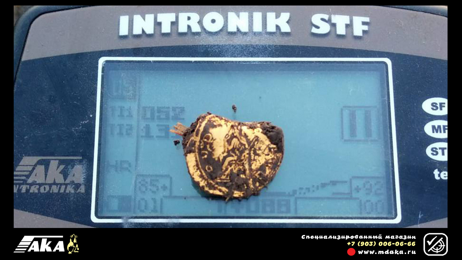 Интроник СТФ на телескопической штанге с Bluetooth