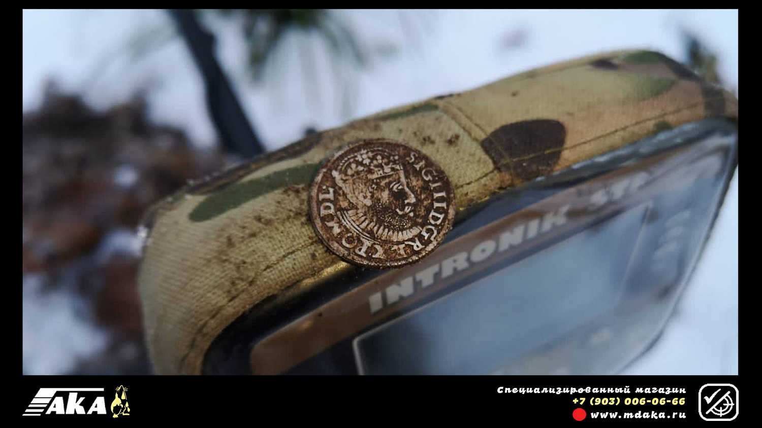 Интроник СТФ на телескопической штанге с Bluetooth