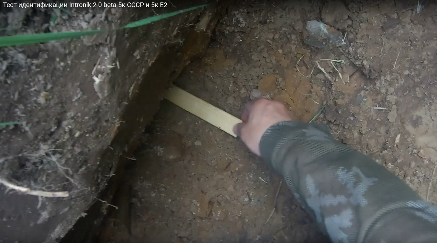 Intronik 2 0 beta тест идентификации 5к СССР и 5к Е2